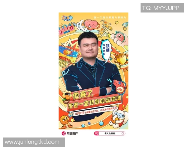 姚明化身段子手幽默风趣引发全场欢笑的篮球传奇故事 姚明化身段子手幽默风趣引发全场欢笑的篮球传奇故事