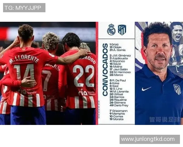 足总杯精彩对决马竞逆袭皇马的战术解析与精彩瞬间回顾