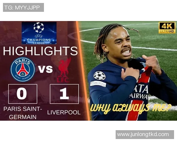 英超激战：利物浦大胜巴黎圣日耳曼补时进球引爆全场激情